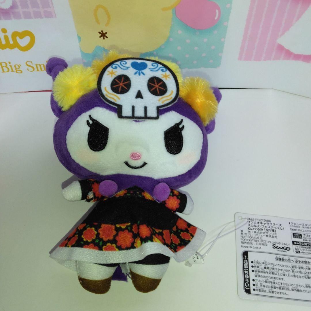 Day of the Dead S♡nrio Plushies